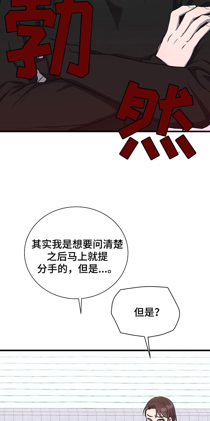 我会整理教案漫画,第57话2图