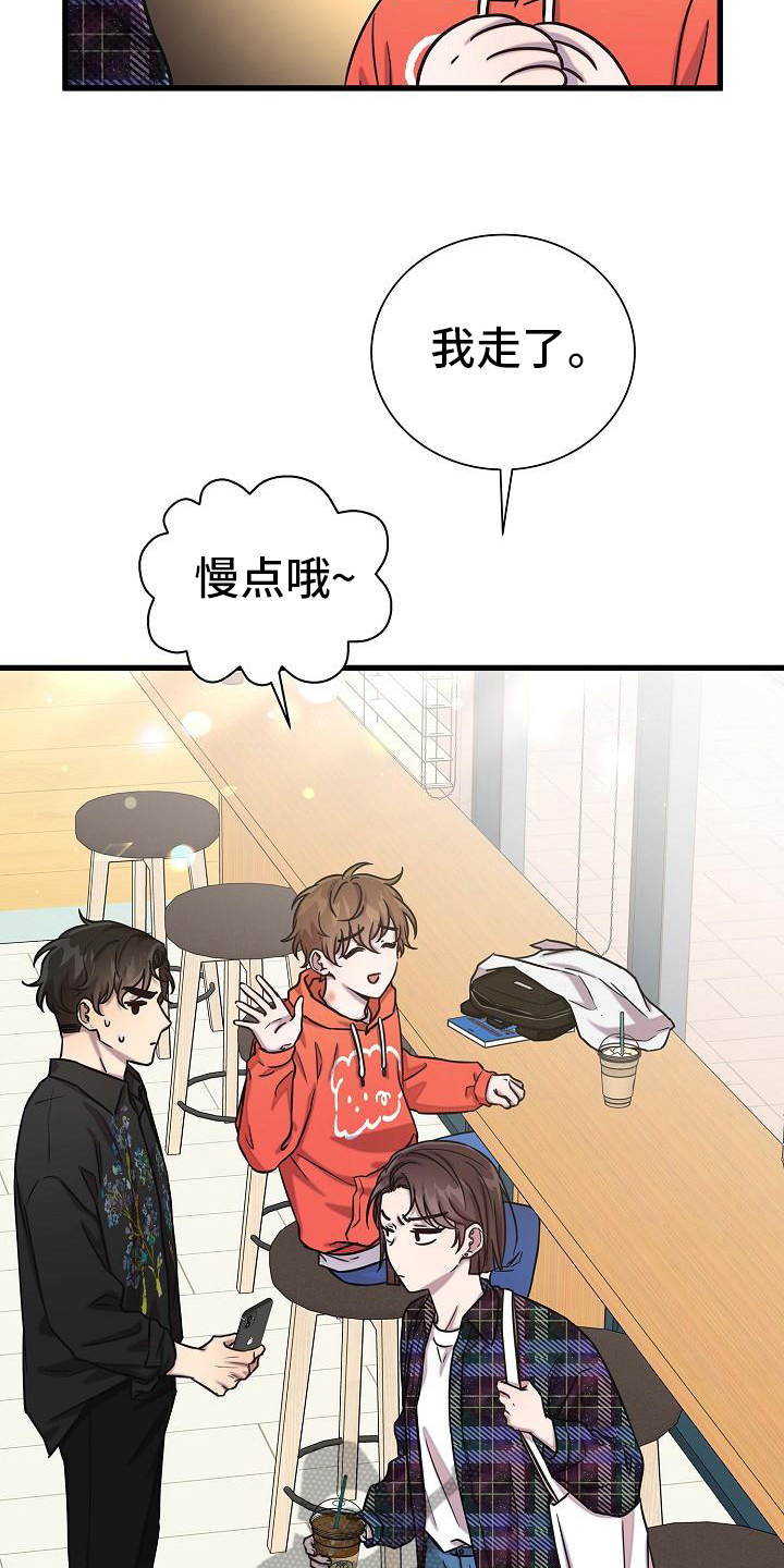 我会正确进餐漫画,第39话2图