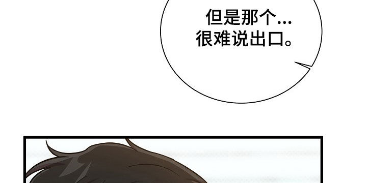 我会整理教案漫画,第57话2图