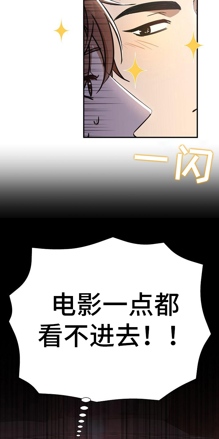 我会枕着你的名字入眠漫画,第13话1图