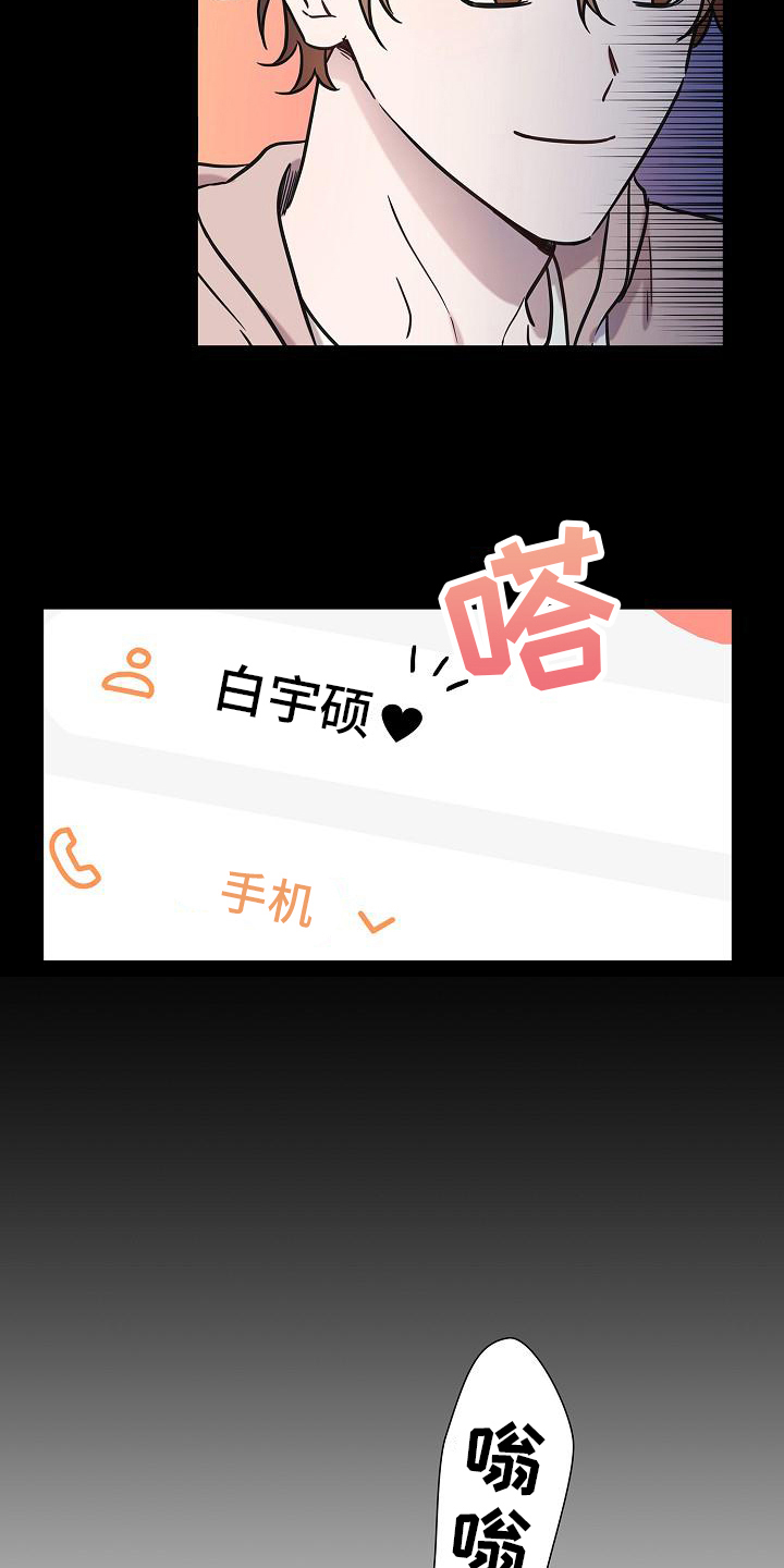 我会正确洗手ppt漫画,第9话1图