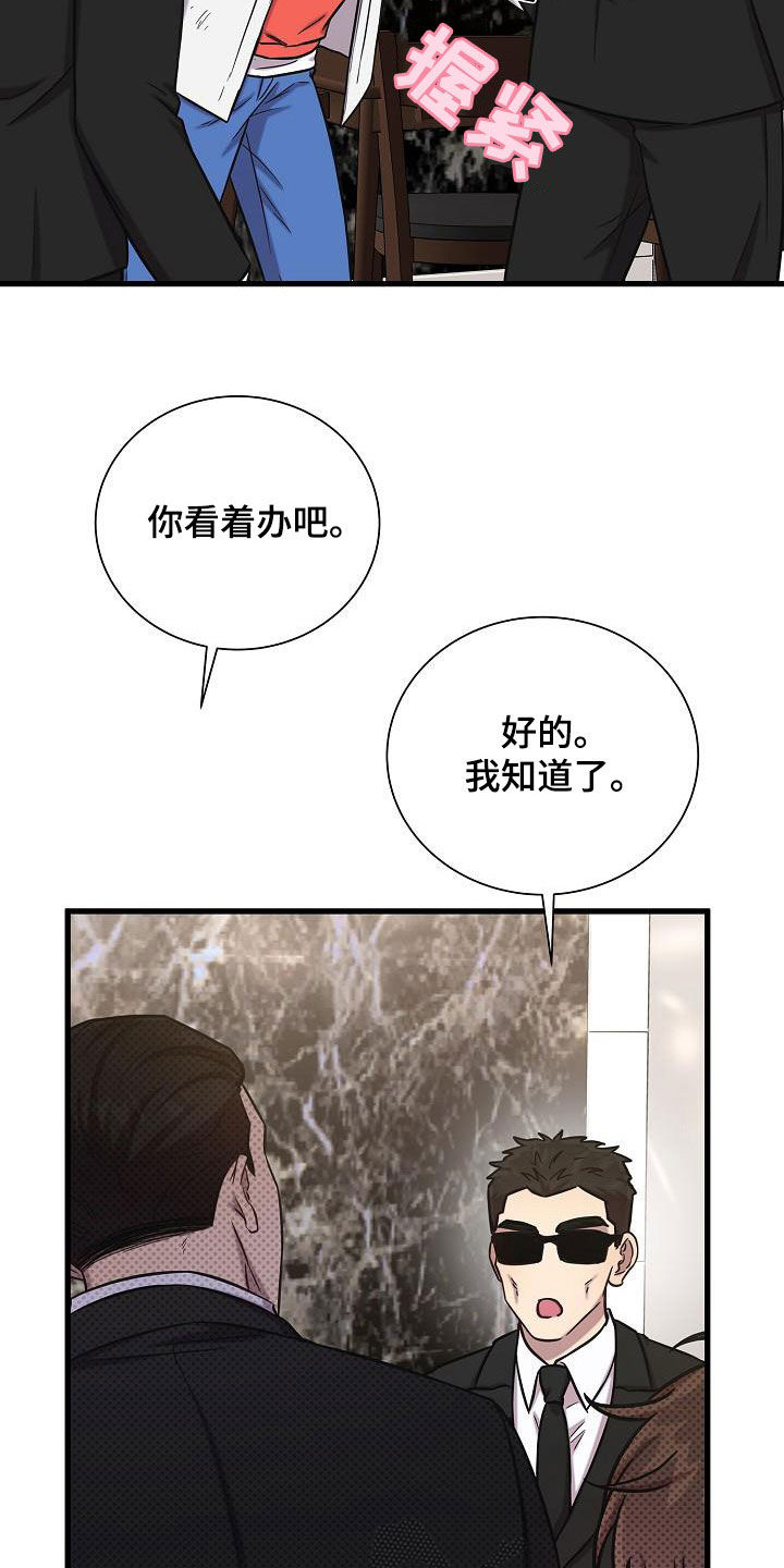 我会珍惜你歌曲原唱漫画,第46话1图