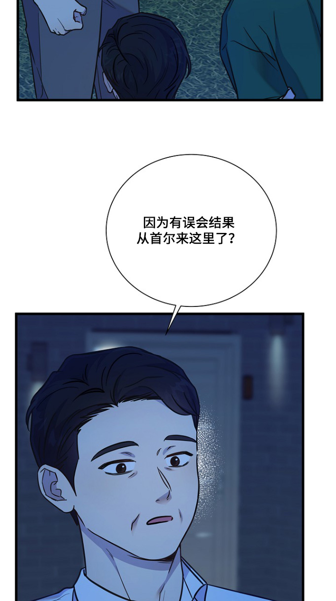 我会正确洗手ppt漫画,第139话2图
