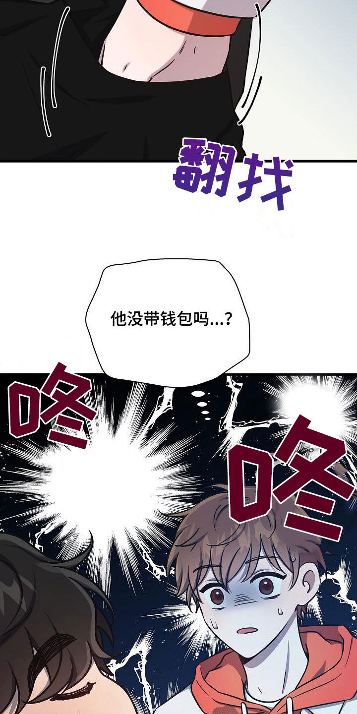 我会整理床铺ppt漫画,第43话1图