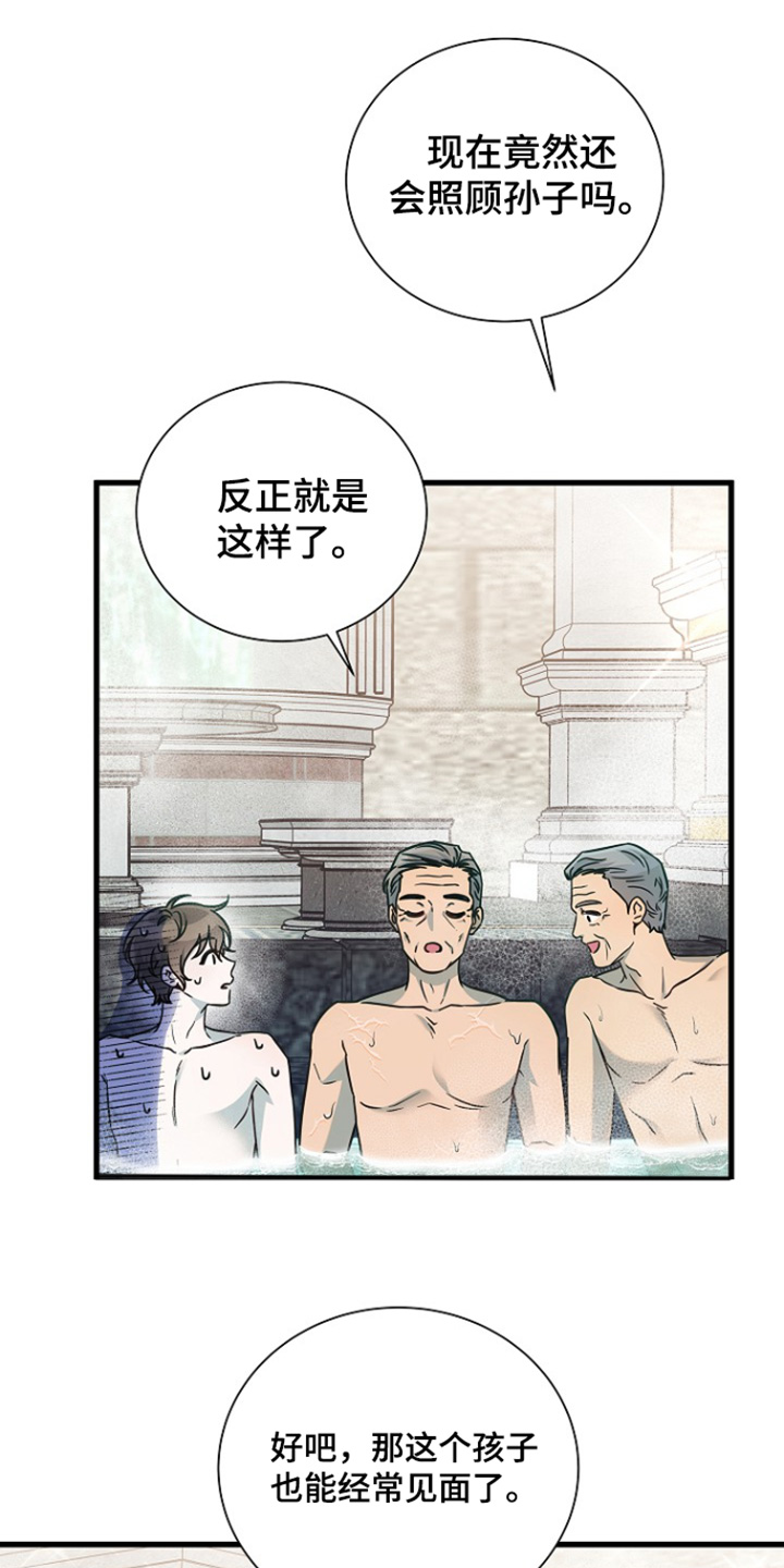 我会说谢谢漫画,第154话2图