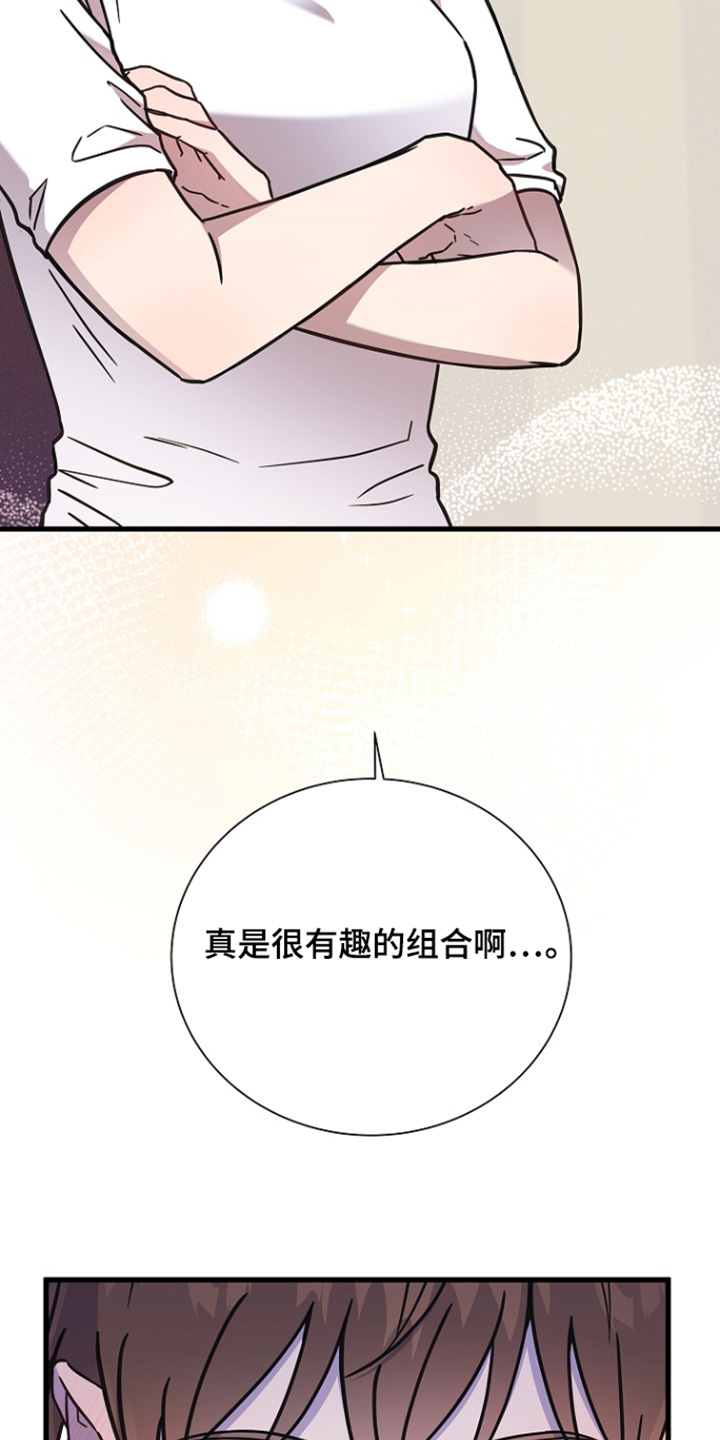 普法栏目剧我会珍惜你漫画,第126话1图