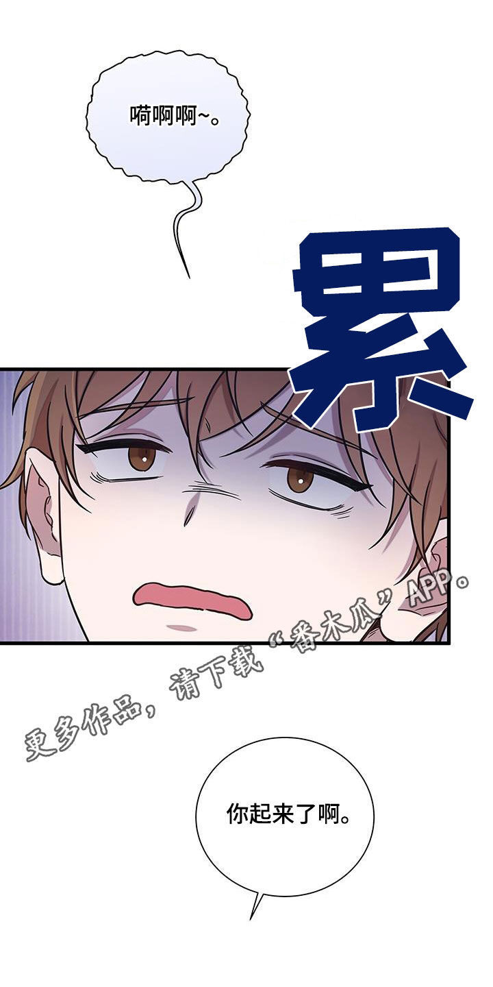 我会珍惜他的你后悔已来不及漫画,第49话1图