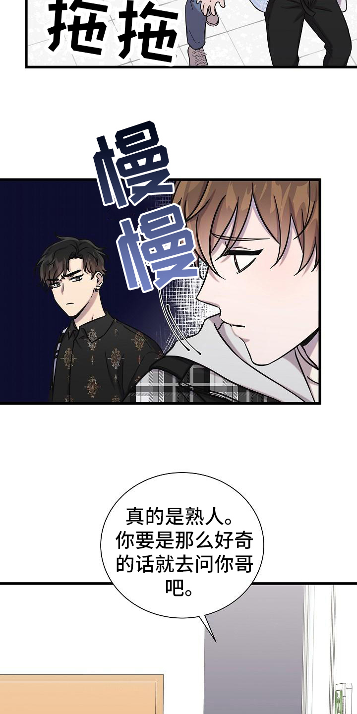 我会珍惜你的英文漫画,第26话1图