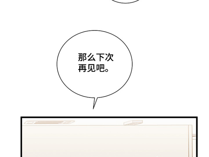 我会正确进餐漫画,第155话2图