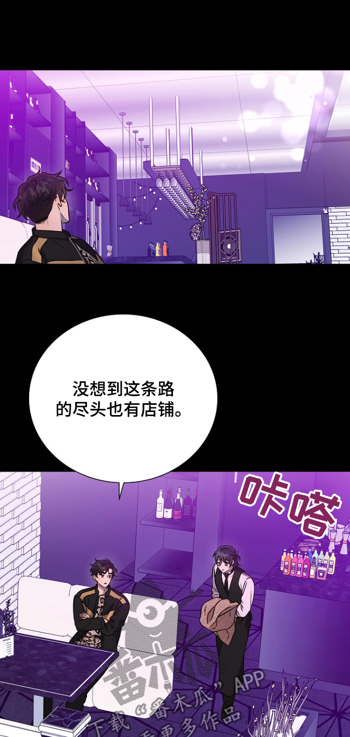 我会珍惜你的文案漫画,第116话2图