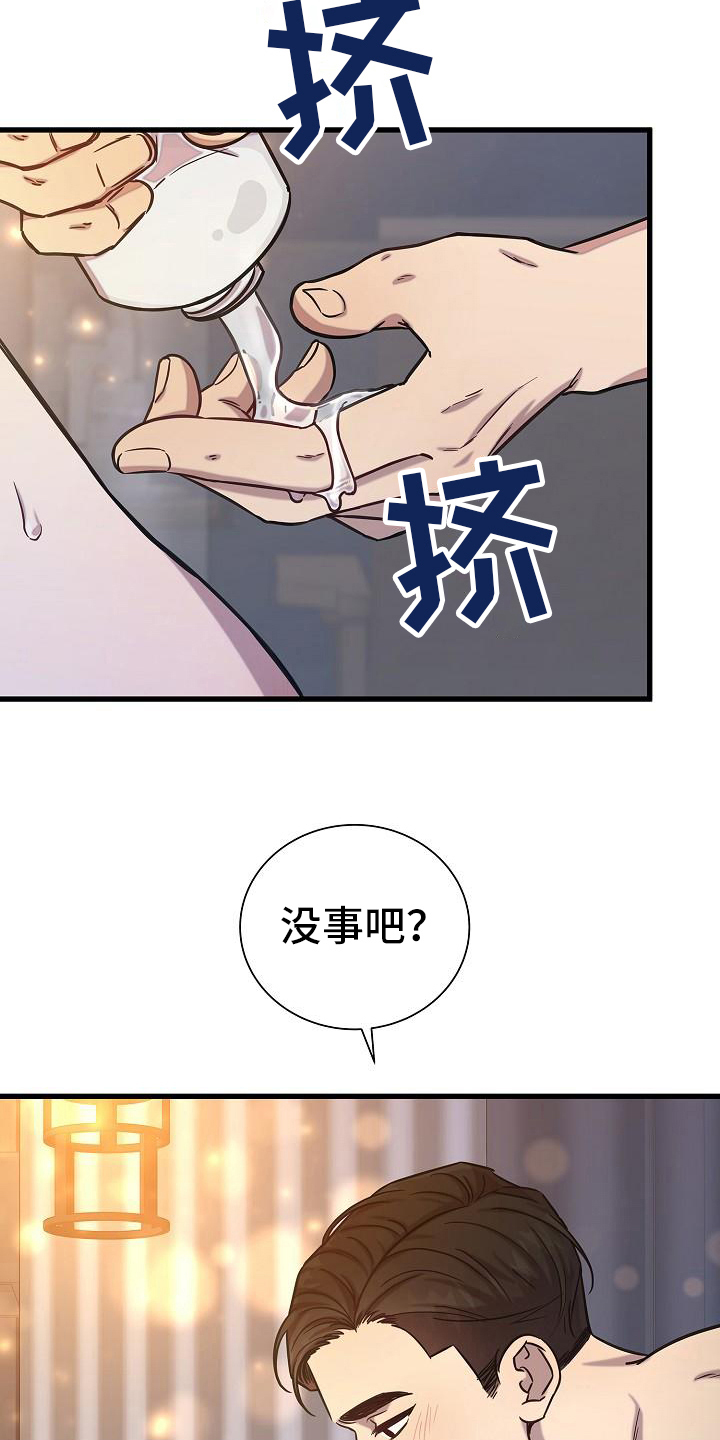 我会珍惜你的每一岁年华漫画,第32话2图