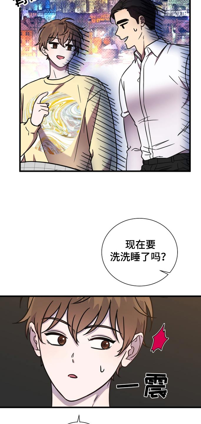 我会珍惜你给的思念漫画,第108话2图