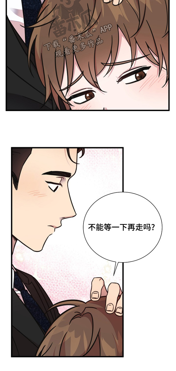 我会整理小书包教案漫画,第148话2图