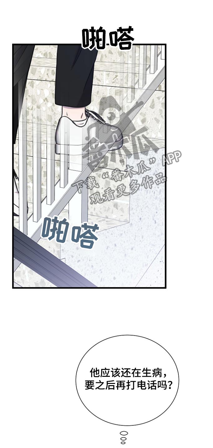 我会整理书包教案漫画,第94话1图