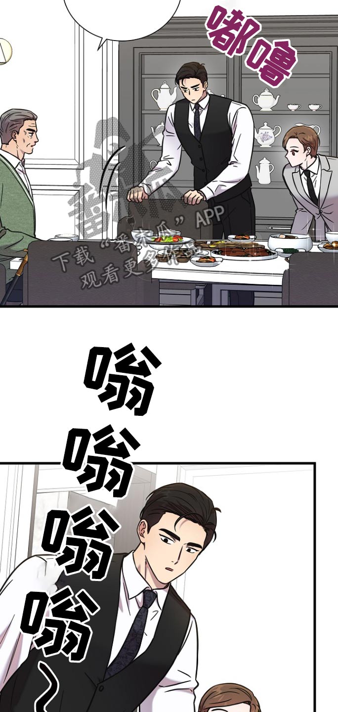 我会珍惜你的文案漫画,第109话1图