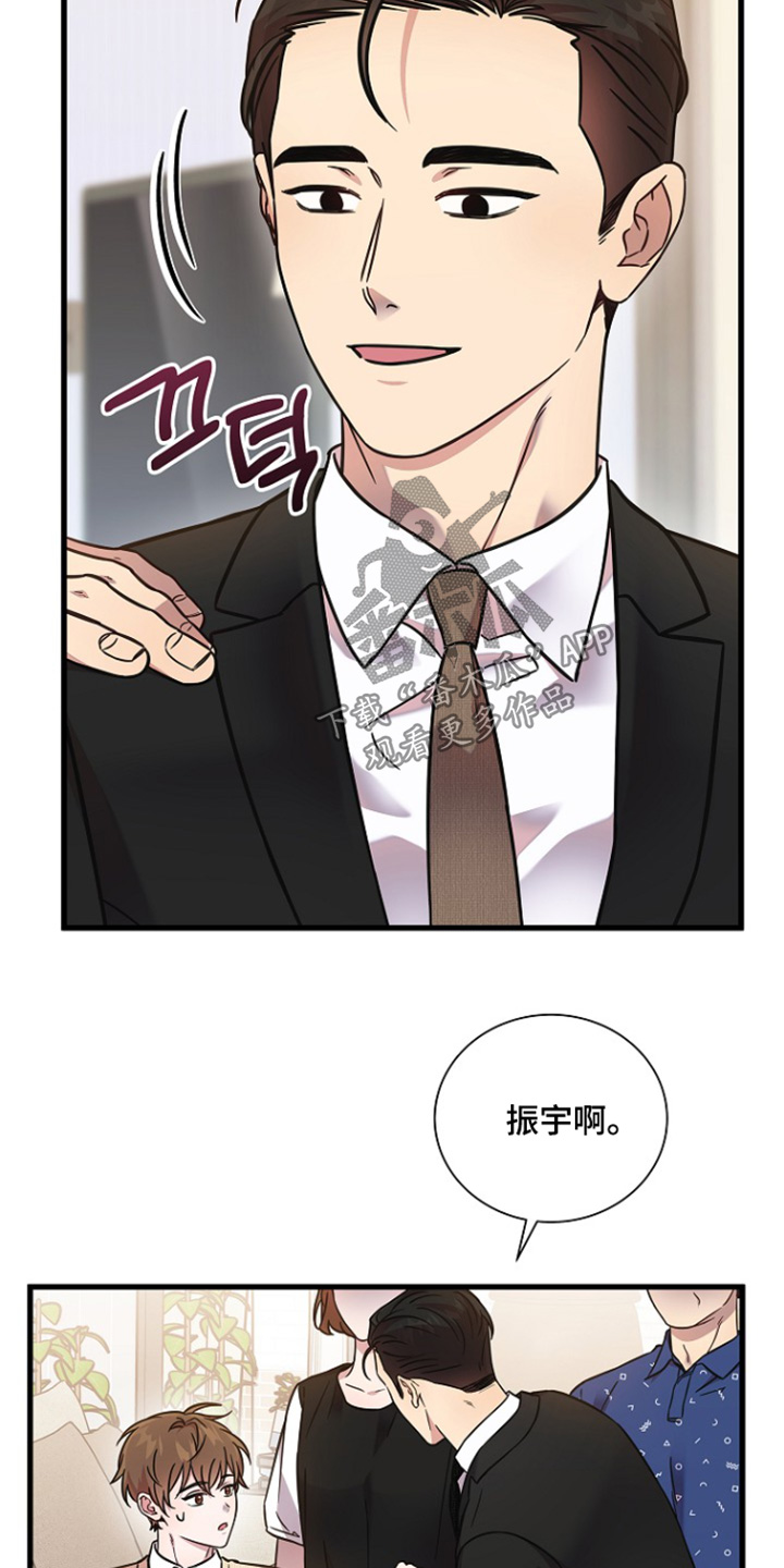 我会枕着你的名字入眠原唱完整版漫画,第153话2图