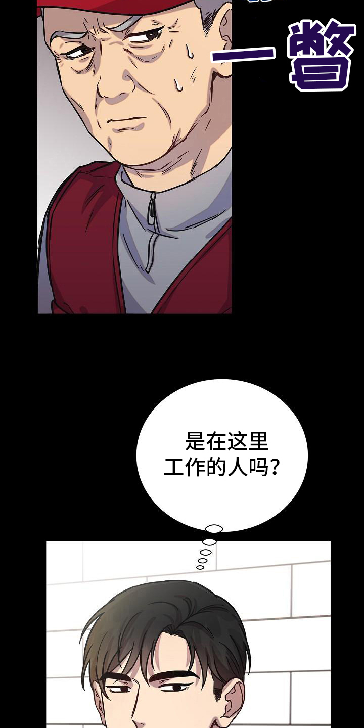 我会整理图片漫画,第21话1图