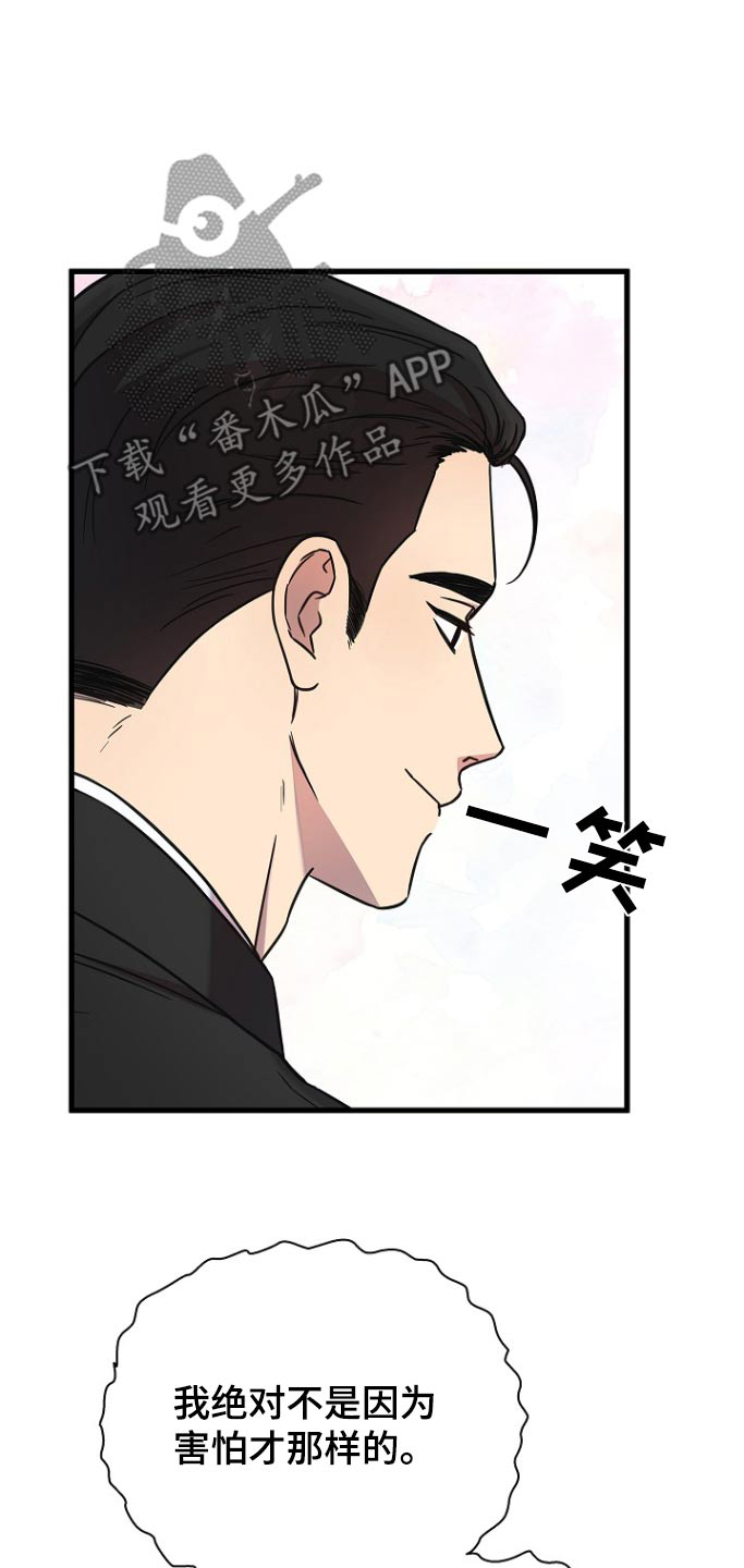 我会说谢谢漫画,第106话1图