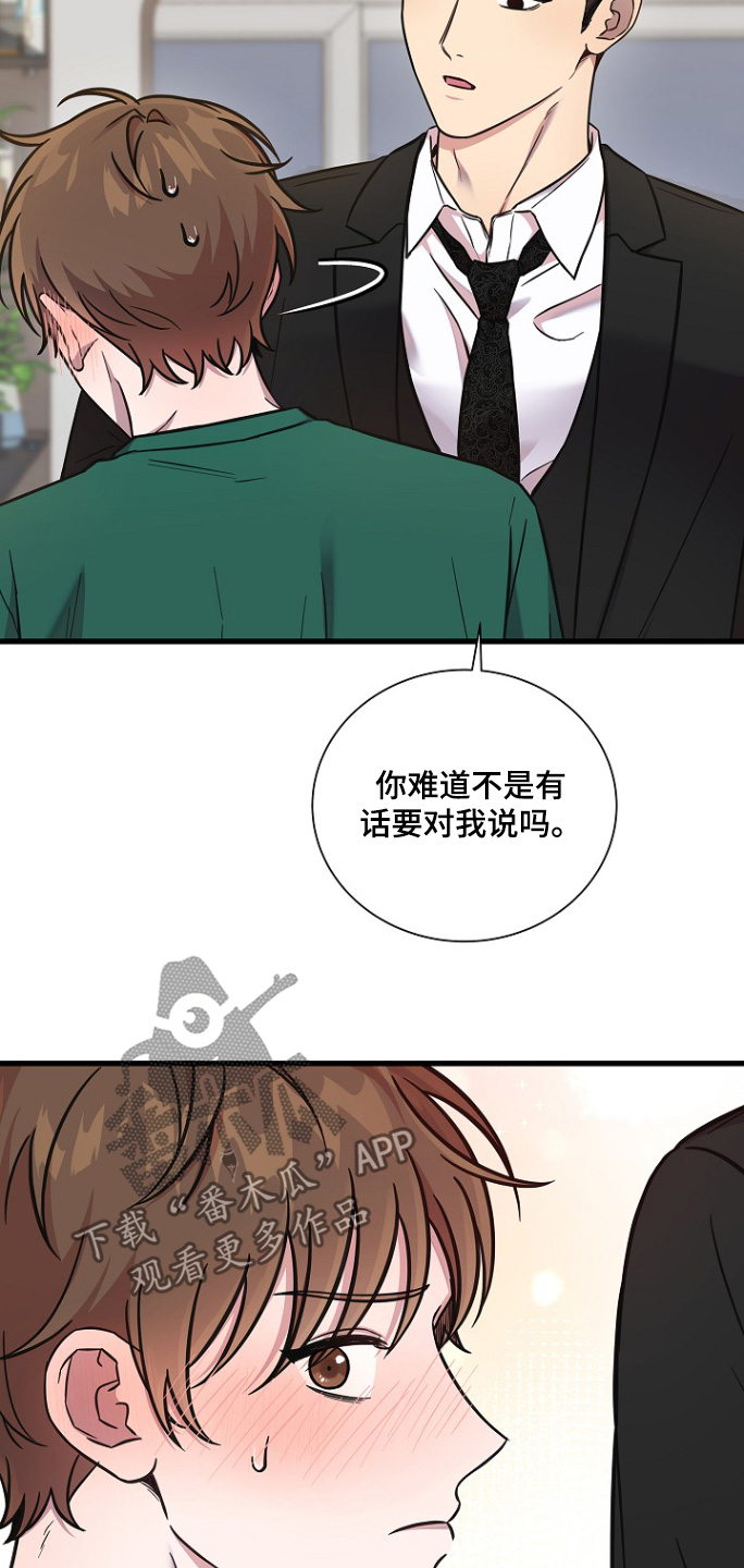 我会整理床铺ppt漫画,第140话1图