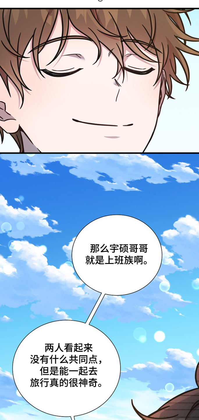 我会整理玩具视频漫画,第129话2图