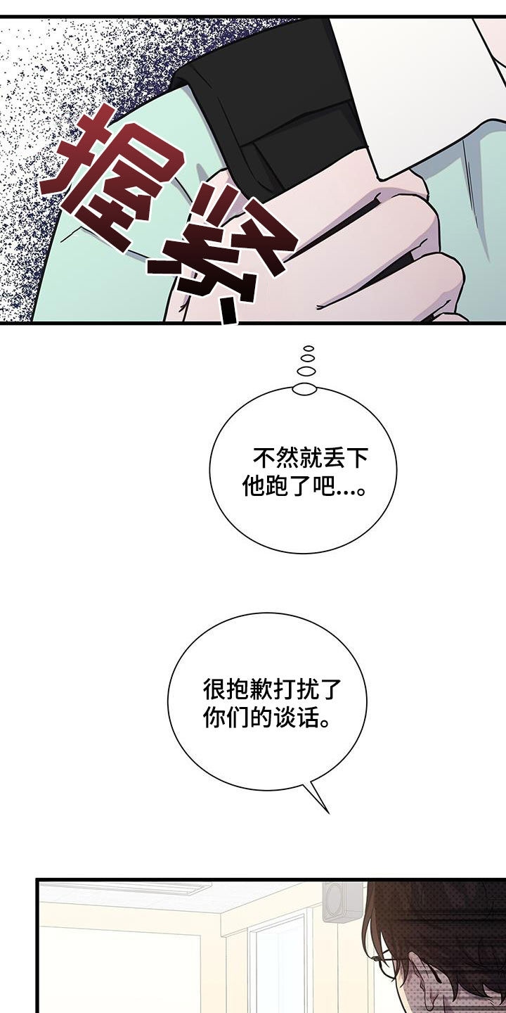 我会珍惜你给的思念dj漫画,第50话1图