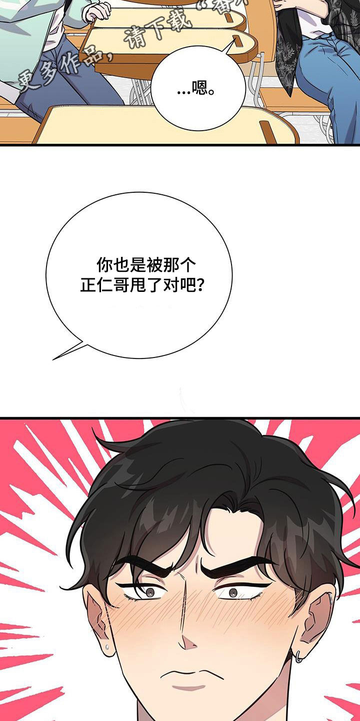 我会珍惜你英文怎么说漫画,第50话2图