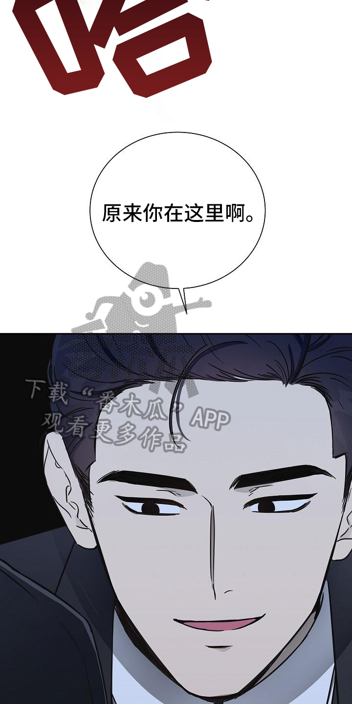 我会珍惜你的怎么回复他漫画,第6话2图