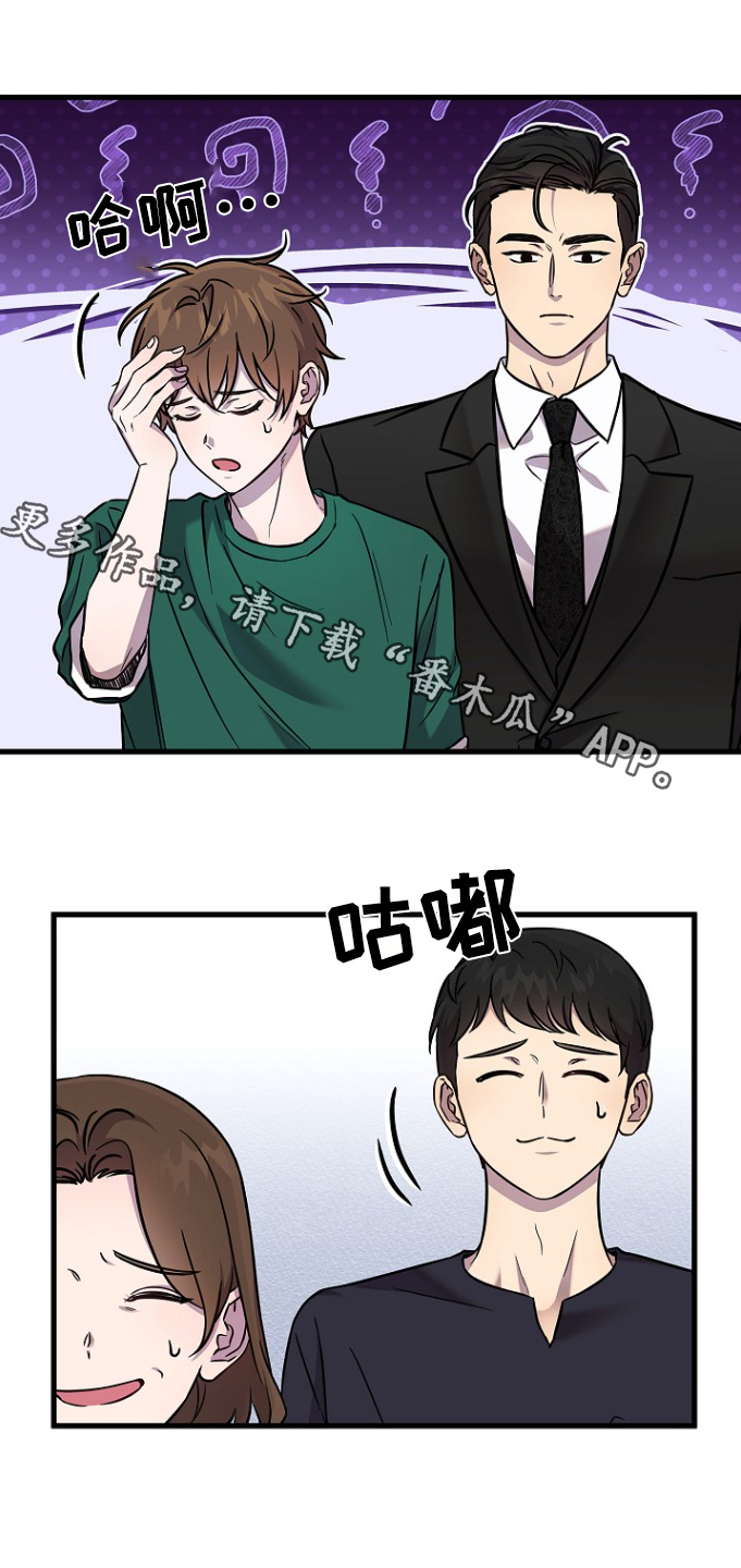 我会珍惜你漫画,第142话1图