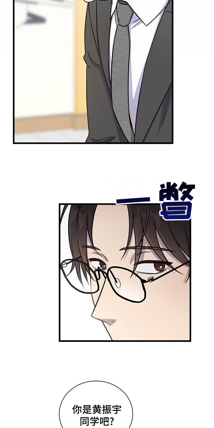 我会正确洗手ppt漫画,第50章：不要太喜欢1图