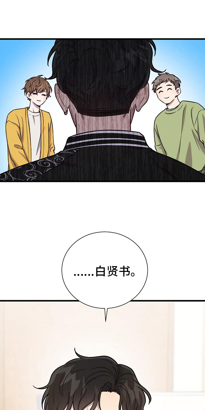 我会珍惜你的每一岁年华漫画,第34话1图