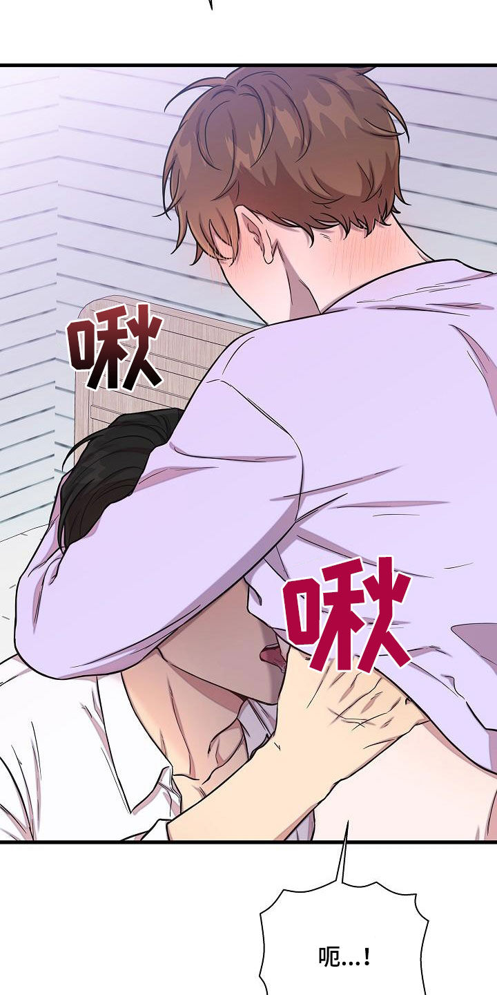 我会珍惜你的意思漫画,第48章：你不懂1图