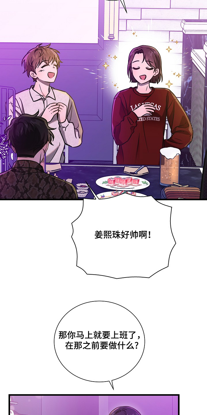 我会珍惜你英语怎么说漫画,第151话1图