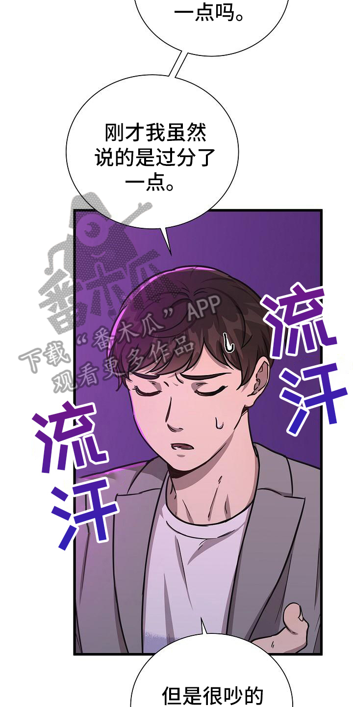 我会珍惜你英语怎么说漫画,第29话1图