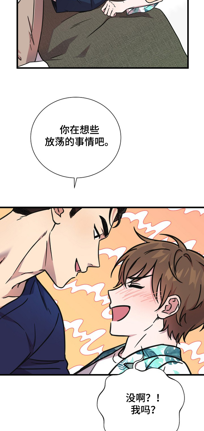 我会整理玩具漫画,第122话1图