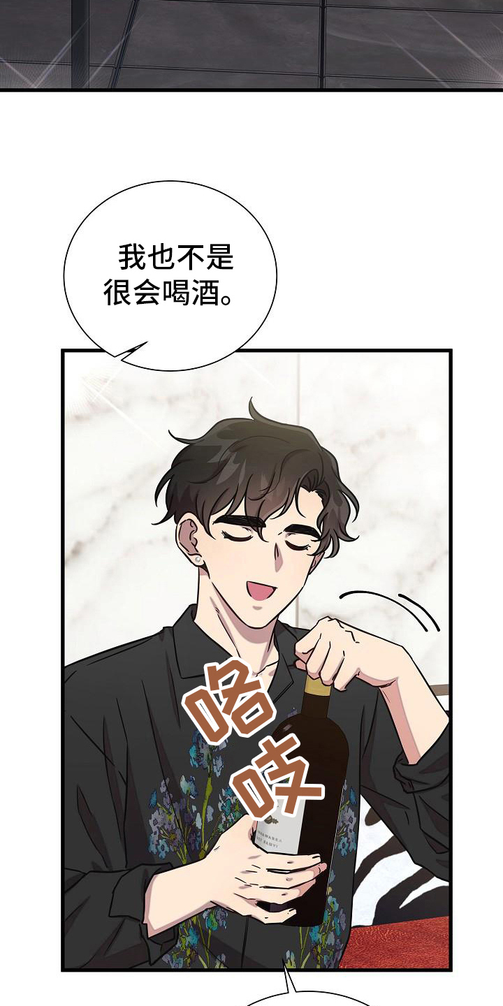 我会珍惜你的英语漫画,第41话2图