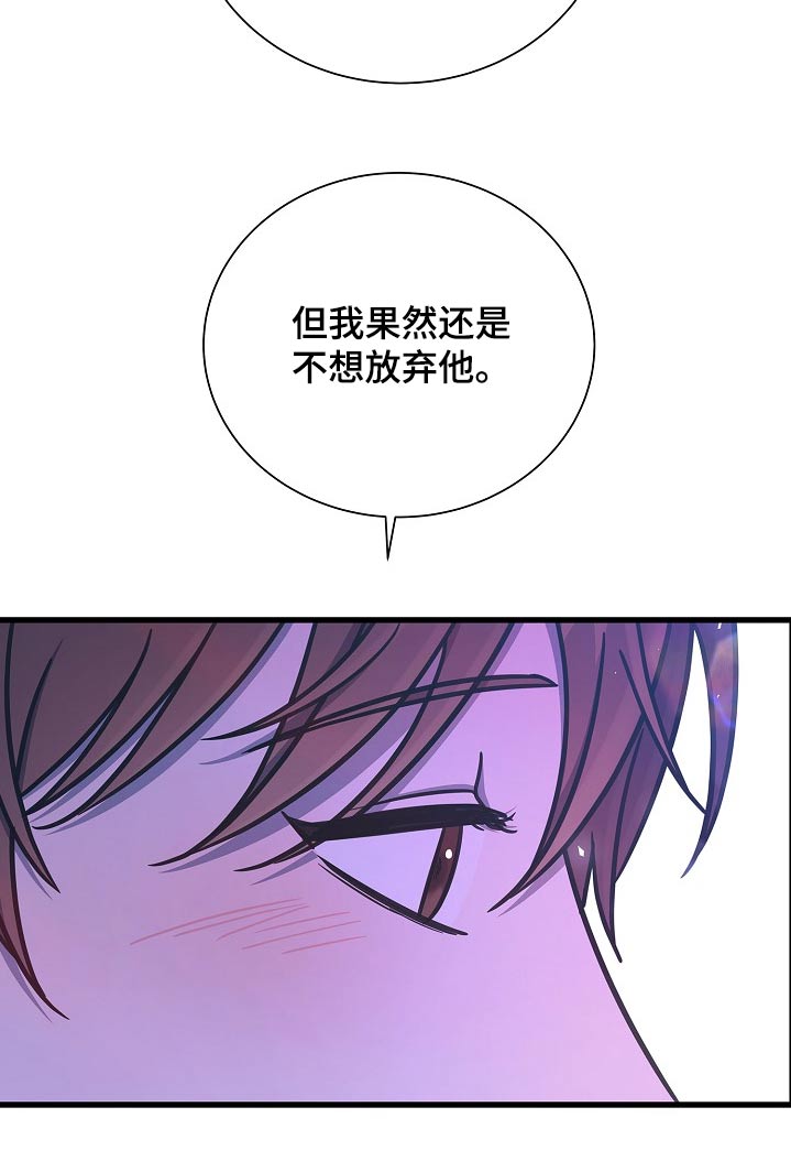 我会整理书包漫画,第81话2图