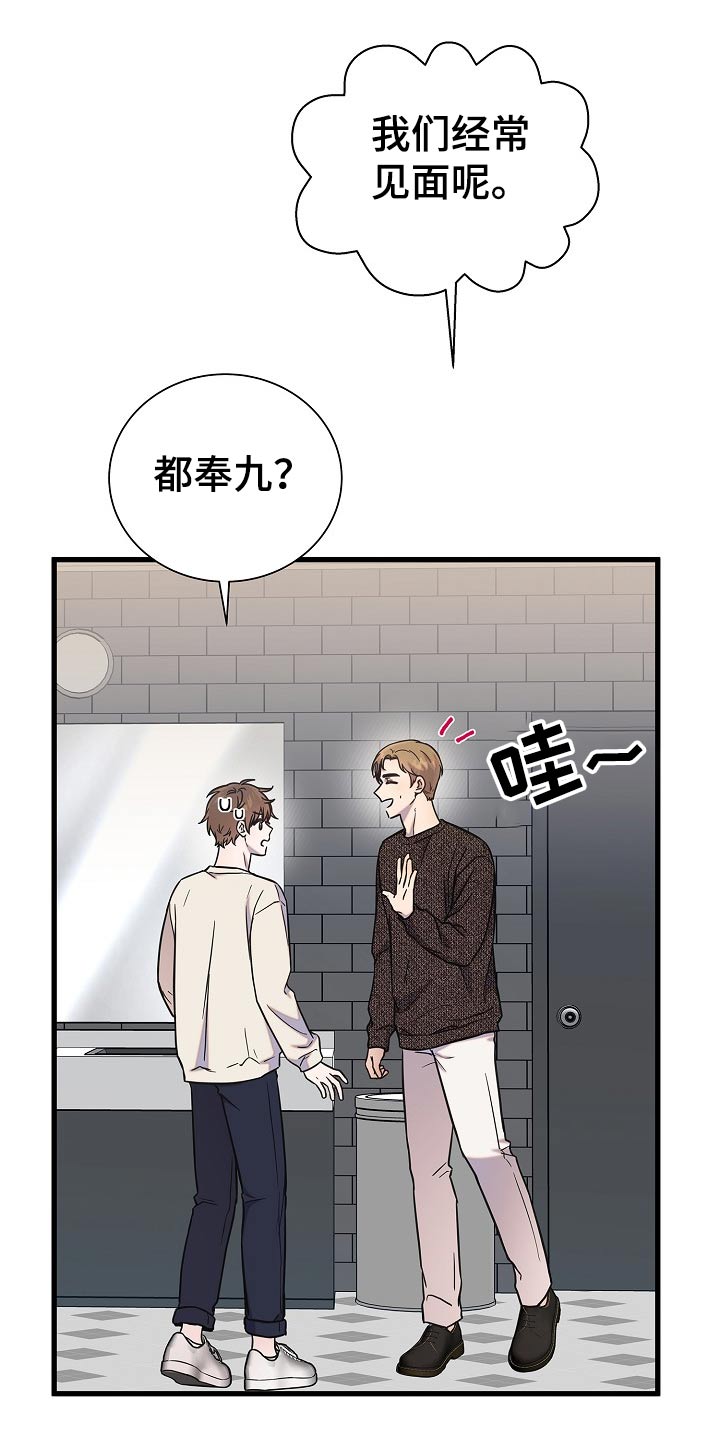 我会整理教案漫画,第84话2图