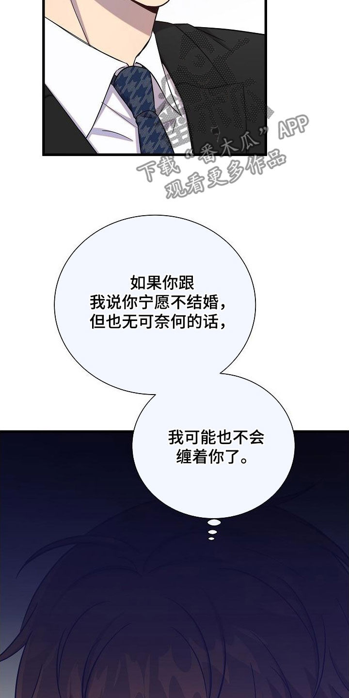 我会珍惜你的文案漫画,第54章：伤心2图