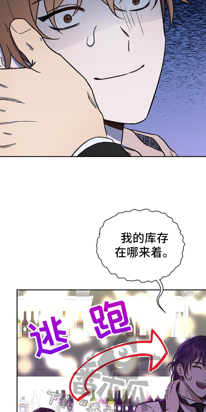 我会珍惜你漫画,第7话1图