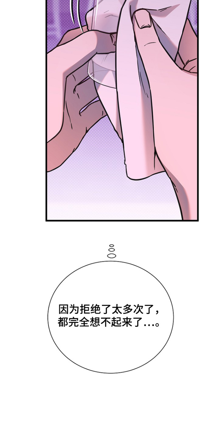 我会整理玩具教案漫画,第119话1图