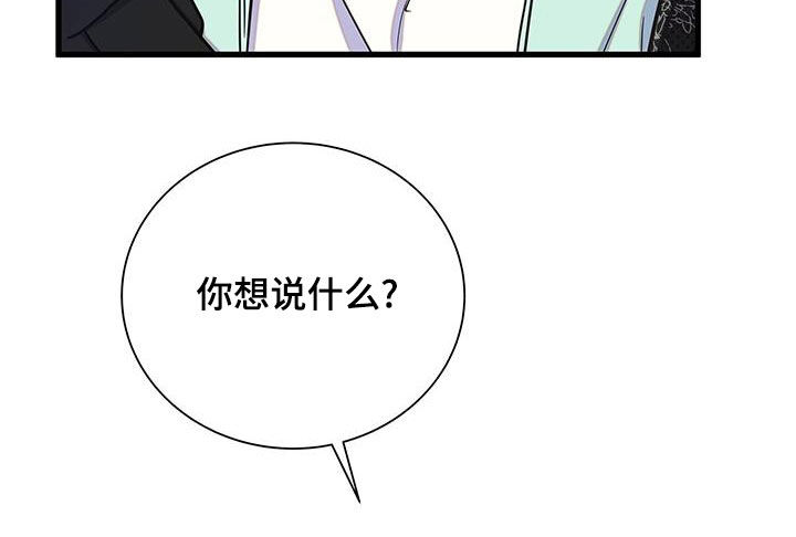 我会珍惜你给的思念dj漫画,第50话2图