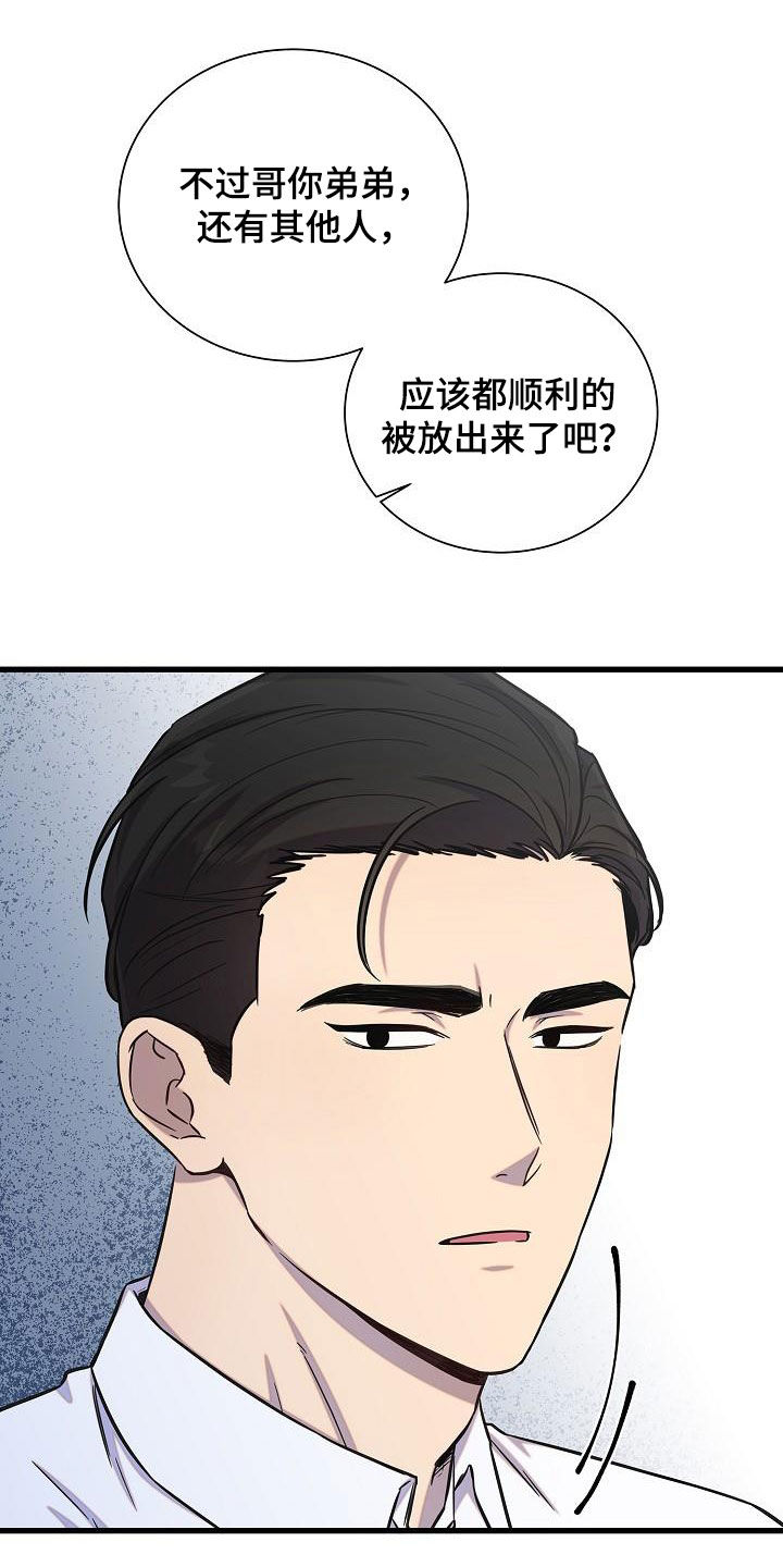 我会正确洗手ppt漫画,第47章：我没有喝醉1图