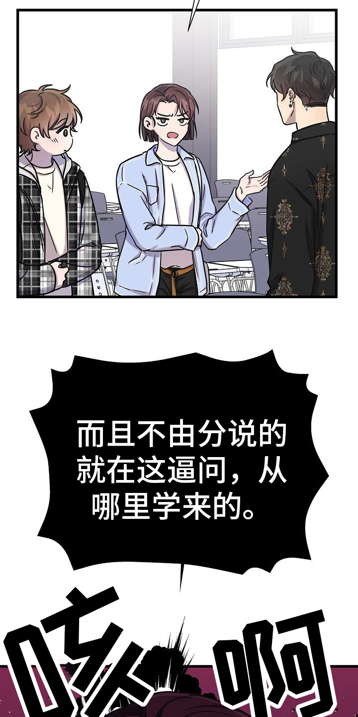 我会珍惜你给的思念女声版漫画,第26话2图