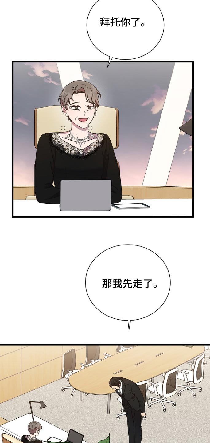 我会珍惜你用古诗怎么说漫画,第101话1图