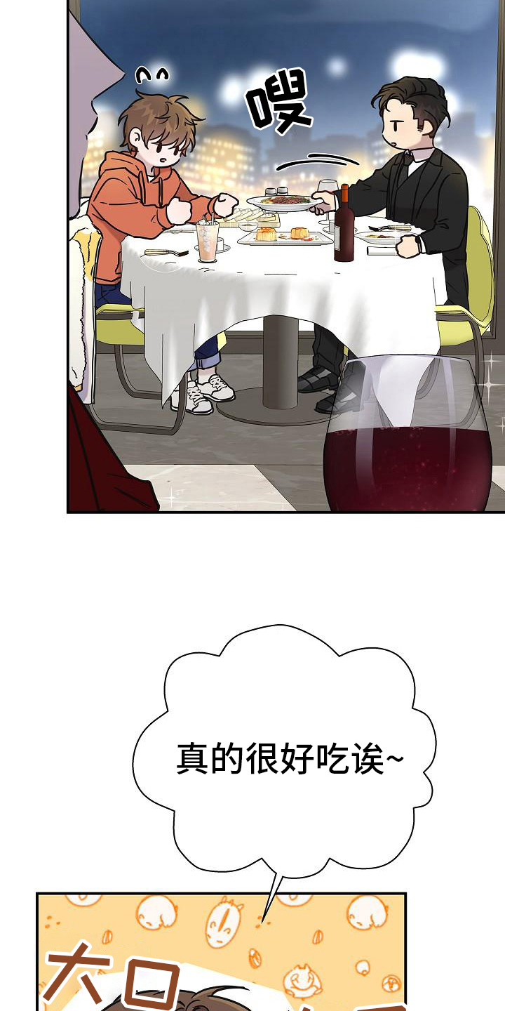 我会正确洗手ppt漫画,第13话2图