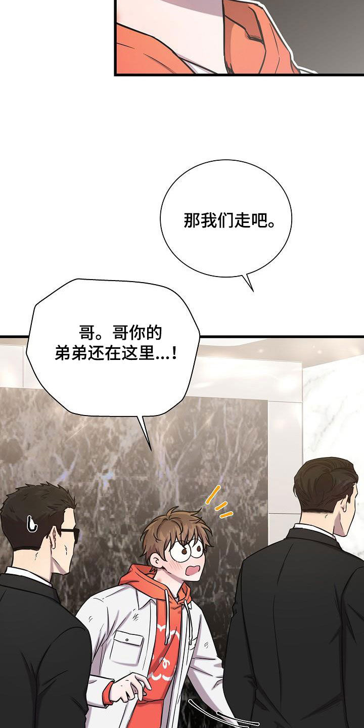 我会珍惜你的怎么回复他漫画,第46话2图