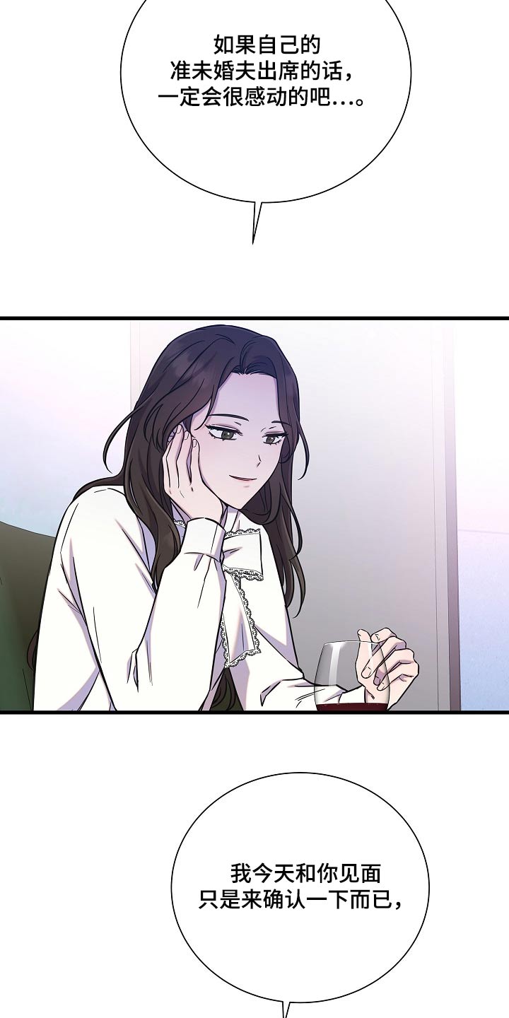 我会整理小书包ppt漫画,第75话2图