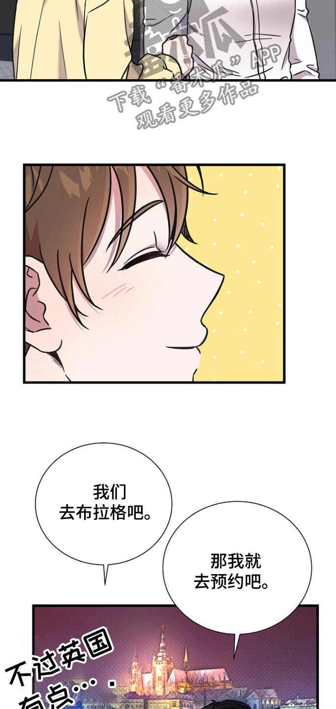 我会珍惜你给的思念漫画,第108话1图