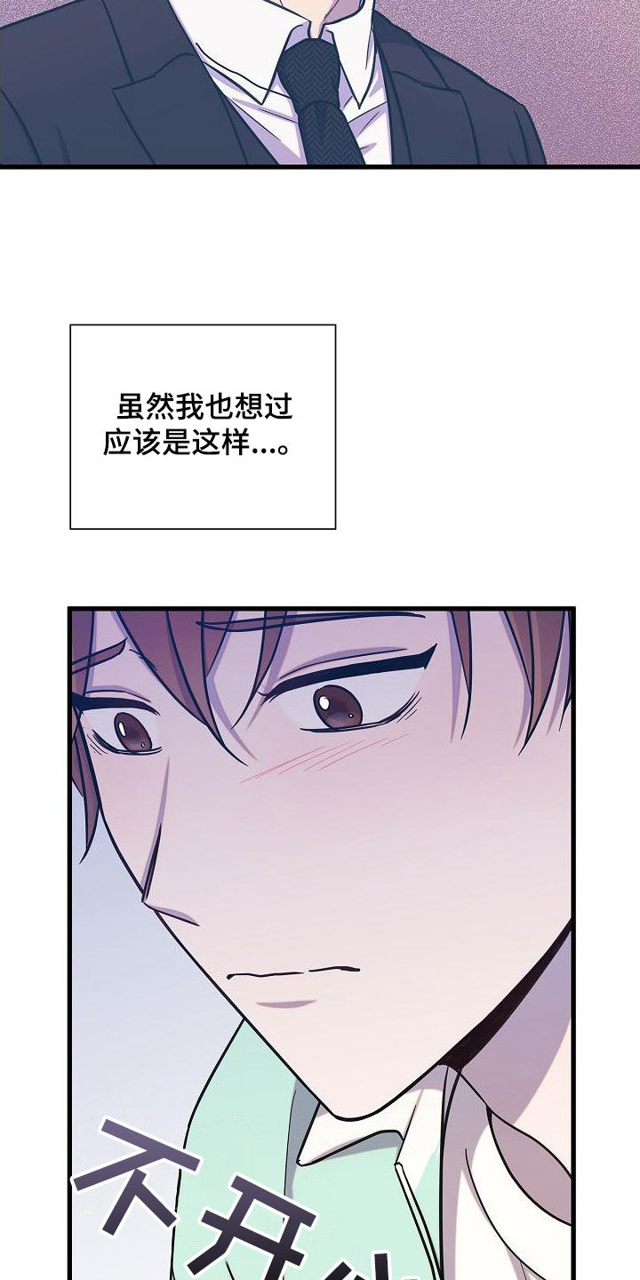 我会珍惜你普法栏目剧漫画,第51章：说谎1图