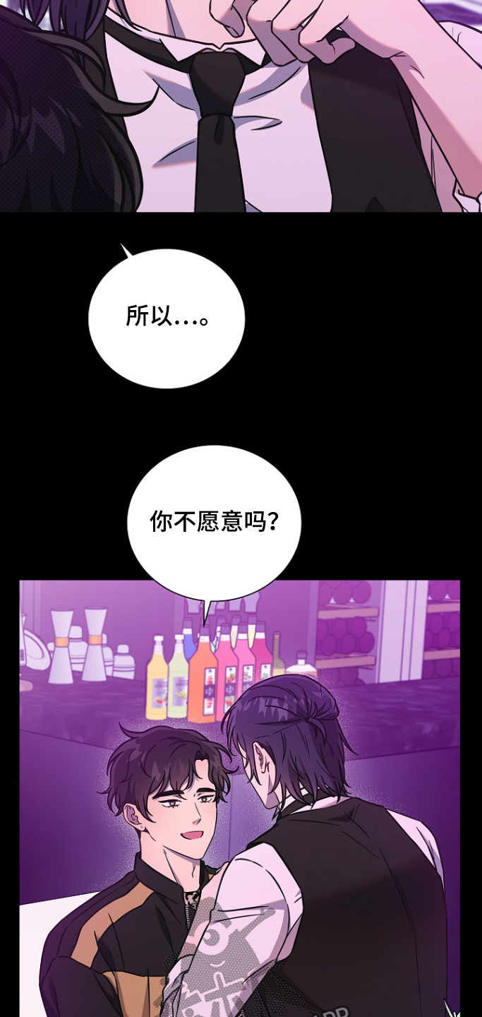 我会正确使用勺子漫画,第117话2图